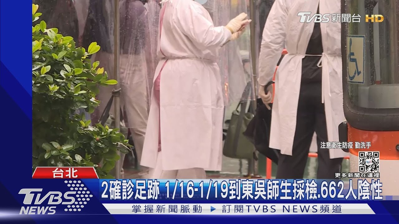 憂疫情燒校園　「東吳城中校區、石牌國中」急採檢