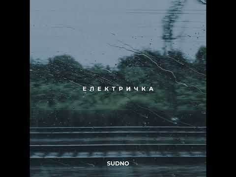 SUDNO - Електричка