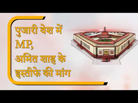 Parliament में हंगामा जारी, सरकार का आरोप- विपक्ष काम में बाधा डाल रहा है Parliament में हंगामा जारी, सरकार का आरोप- विपक्ष काम में बाधा डाल रहा है