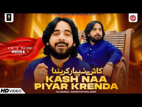 Kash Naa Piyar Krenda | ( Official Song ) | New TikTok Viral Song | Tajammal Mansoor Malangi 