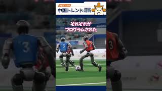 まるで“ガンダム”の世界？中国でロボット競技会