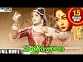 Nartanasala Telugu Full Length Movie నర్తనశాల N T Rama Rao Savitri