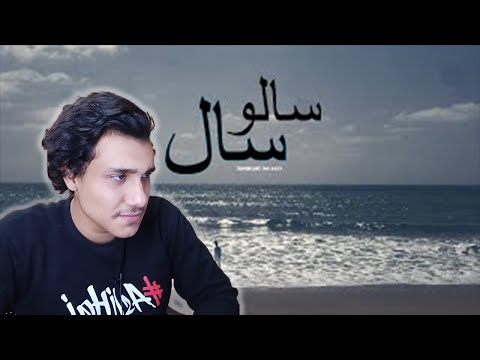 TAIMOUR BAIG | SAALO SAAL  | Prod. Raffey | MY REACT |
