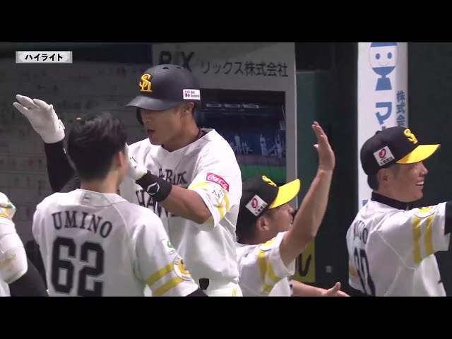 10月16日 福岡ソフトバンクホークス 対 北海道日本ハムファイターズ ハイライト