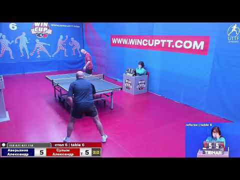 Аверьянов Александр 2-3 Сулым Александр Восток 8 WINCUP 27.10.2021 Прямой эфир. Зал 6