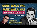 Aane Wala Pal Abhijeet Bhattacharya Kishore Kumar RD Burman