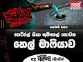 balumgala-13-03-2018