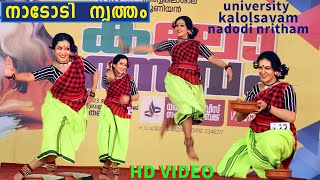 Download lagu folk dance ഒന്നാം സ്ഥാനം നേടിയ നാടോടി നൃത്തം  nadodi nritham university kalolsavam mp3