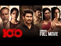 THE100 FULL MOVIE KANNADA RK Sagar Misha Raghav Omkar Sasidhar Harshavardhan Rameshwar 2006