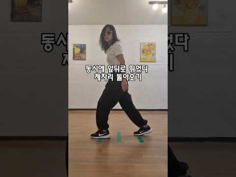 셔플댄스 런닝맨 스텝 연습하기~ 관심 있으시면 네이버까페를 찾아주세요 #댄싱다연 #쉘위셔플 #중년셔플 #50대#7080#인생2막 #취미생활 #댄스 #셔플댄스