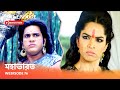 Webisode 76 I Full Episode I আবার দেখুন আপনাদের প্রিয় �