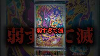 弱すぎたUR…フィン吸収ミラとか誰が考えたんや… #ドラゴンボールヒーローズ