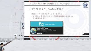 P-AMI<Q>の進捗報告LT "Weekly P-AMI<Q>"のサムネイル