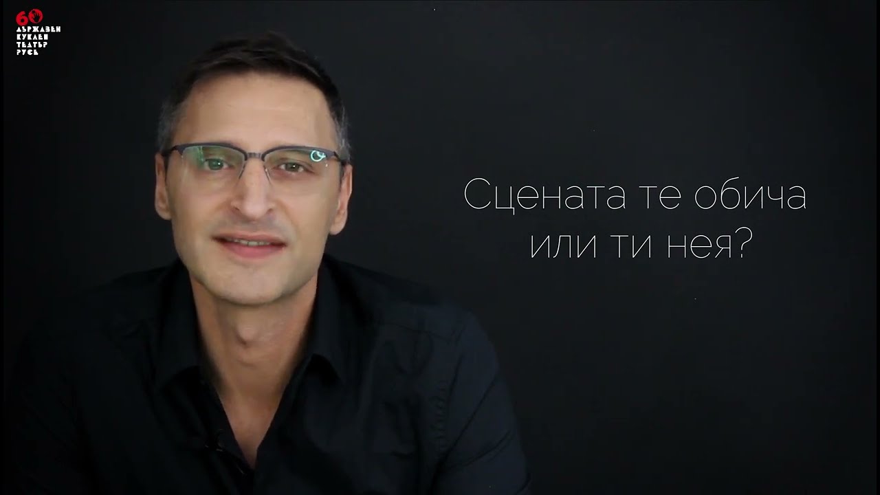 ЛЮБЕН РУСЕНСКИ