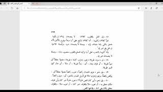 النحو الوظيفي(109) الجزء الثالث من التراكيب التي يختلف فيها الإعراب باختلاف القراءة image