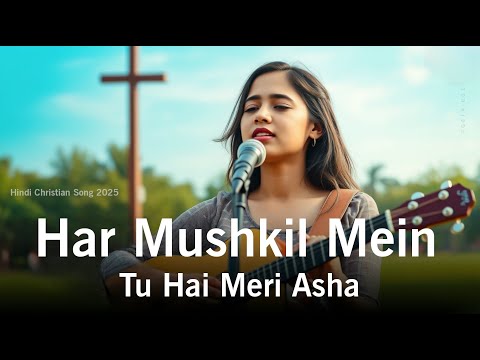 Har Muskil Mein | Tu Hai Meri Asha | New Hindi Worship Song 2025 | Hindi Christian Song ✝️