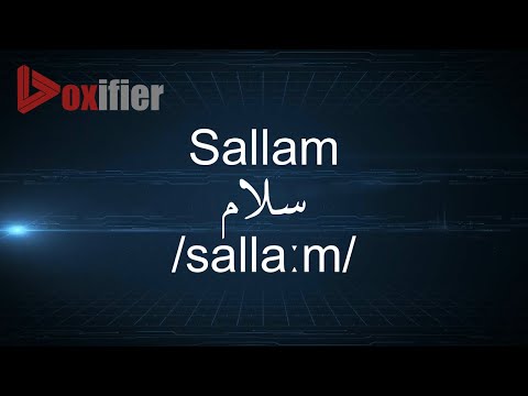How to Pronunce Sallam (سلام) in Arabic - Voxifier.com