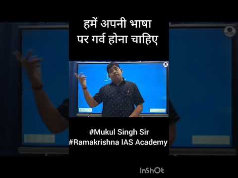 #INDIAN POLITY #MUKUL SINGH SIR #RAMA KRISHNA IAS ACADEMY #UPSC #JPSC #BPSC