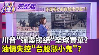 關我什麼事 20260316