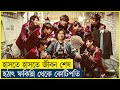 Hello Mr Billionaire Movie Explained In Bangla South Korean Comedy Funny Cine Recaps BD