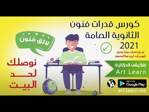Art Learn