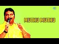 Muthu Muthu Audio Song Mano Tamil Hit Songs