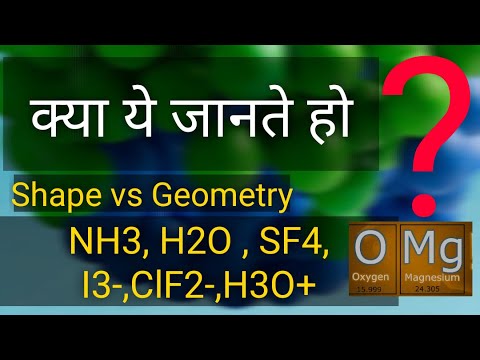 Shapes of NH3, H2O, SF4, I3-, ClF2-, H3O+ICl2- || VSEPR Theory