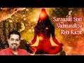 Saraswati Stuti Yadnyavalkya Rishi Rachit Maa Saraswati Shankar Mahadevan Devotional