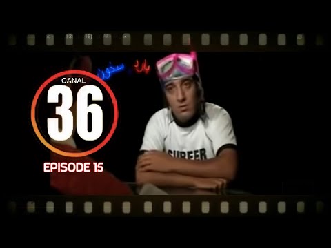 Hassan El Fad - Canal 36 (Ep 15) | حسن الفد - قناة 36