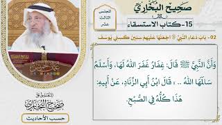 [1006] حديث: اللهم أنج عياش بن أبي ربيعة اللهم أنج سلمة بن هشام [[كتاب الاستسقاء]]