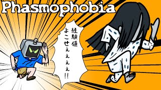 【夜ホラ】楽しく心霊調査。レベルアップPhasmophobia