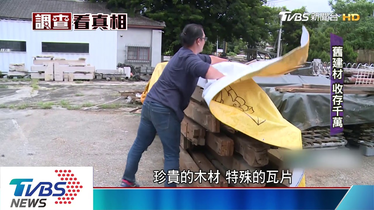 舊材再生! 南市建材銀行收存1300萬