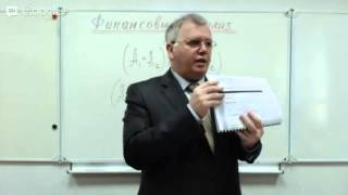 Финансовый анализ (Практика)