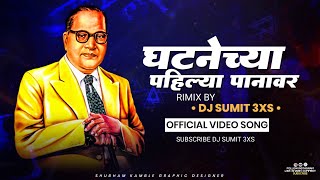 Ghatnechya Pahilya Panavarti DJ Sumit 3XS Remix  �