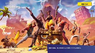 フォートナイト！！