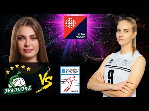 30.10.2020 "Uralochka-2-YrGeY" - "Proton Saratov"|"Women's Volleyball Russian Cup