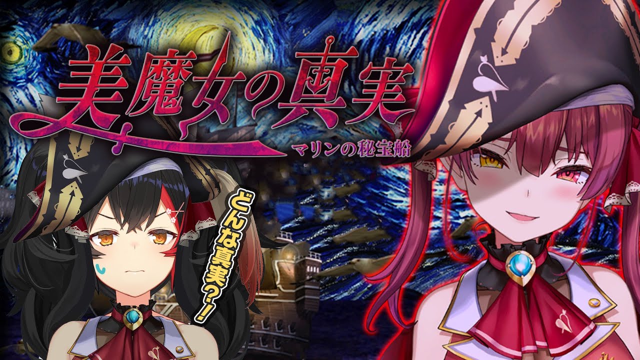 【つぐのひ】美魔女の真実・・知っていいやつ?【ホロライブ/大神ミオ】