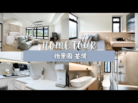 【驗收成果 - 荃灣 怡景園】505呎 特色燈槽及木殼｜特色工作間｜隱藏鏡面設計｜日系風設計｜奶茶灰色護牆板｜室內設計｜訂造傢俬