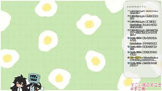 すご夜昨日で8周年、今日で何周年でしょう【すごい夜のすごさ】