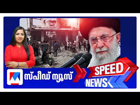 സ്പീഡ് ന്യൂസ് 9.30 PM, ഫെബ്രുവരി 28, 2026 | Speed News