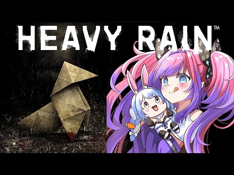 【 HEAVY RAIN 】ペこら先輩にプレゼントしてもらった神ゲームやる!!【#綺々羅々ヴィヴィ #hololiveDEV_IS #FLOWGLOW】