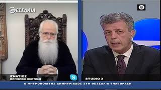 ΙΓΝΑΤΙΟΣ ΜΗΤΡΟΠΟΛΙΤΗΣ ΔΗΜΗΤΡΙΑΔΟΣ_ΔΕΞΙΑ ΚΑΙ ΑΡΙΣΤΕΡΑ 23 12 2021