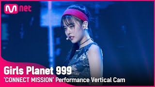 [影音] Girls Planet 999 CONNECT MISSION直拍