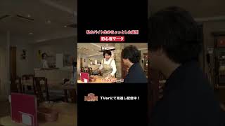 【踊る!さんま御殿!!】「私のバイト先のちょっとした裏側」ひと言体験談再現VTR#踊るさんま御殿 #さんま御殿 #さんま御殿体験談 #明石家さんま #再現 #切り抜き #おすすめ #shorts