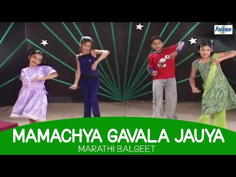 Marathi Balgeet - Mamachya Gavala Jauya | Marathi Rhymes for Nursery | Kids Songs