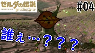 【ゼルダの伝説BotW】今日の僕はボロボロです【実況】