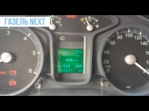 Как намотать спидометр на Газели Некст - Подробная инструкция