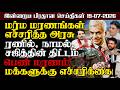 Sri Lanka Tamil News 19 July 2026 இலங்கையின் பிரதான செய்த�