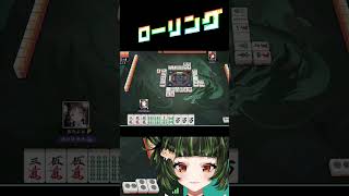カン二萬で押してた？　#雀魂 #初心者 #役満 #麻雀 #麻雀vtuber #vtuber #切り抜き #参加型 #参加型麻雀 #ゲーム実況 #麻雀プロ #shorts #最高位戦