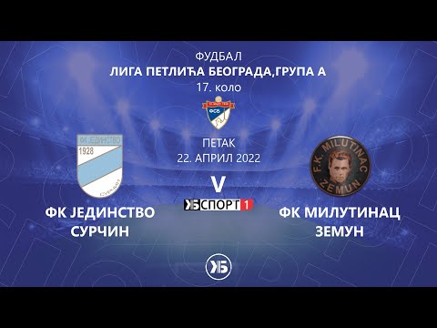 Petlići: FK Jedinstvo (Surčin) - FK Milutinac (Zemun) | 22.04.2022